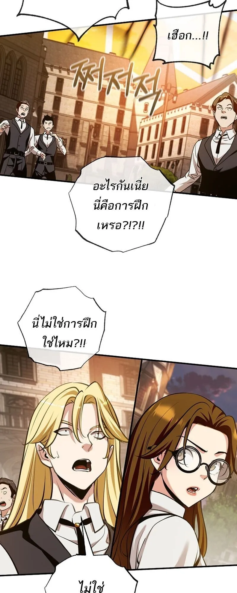 Fated to Be Loved by Villains ตอนที่ 50 หน้า 33