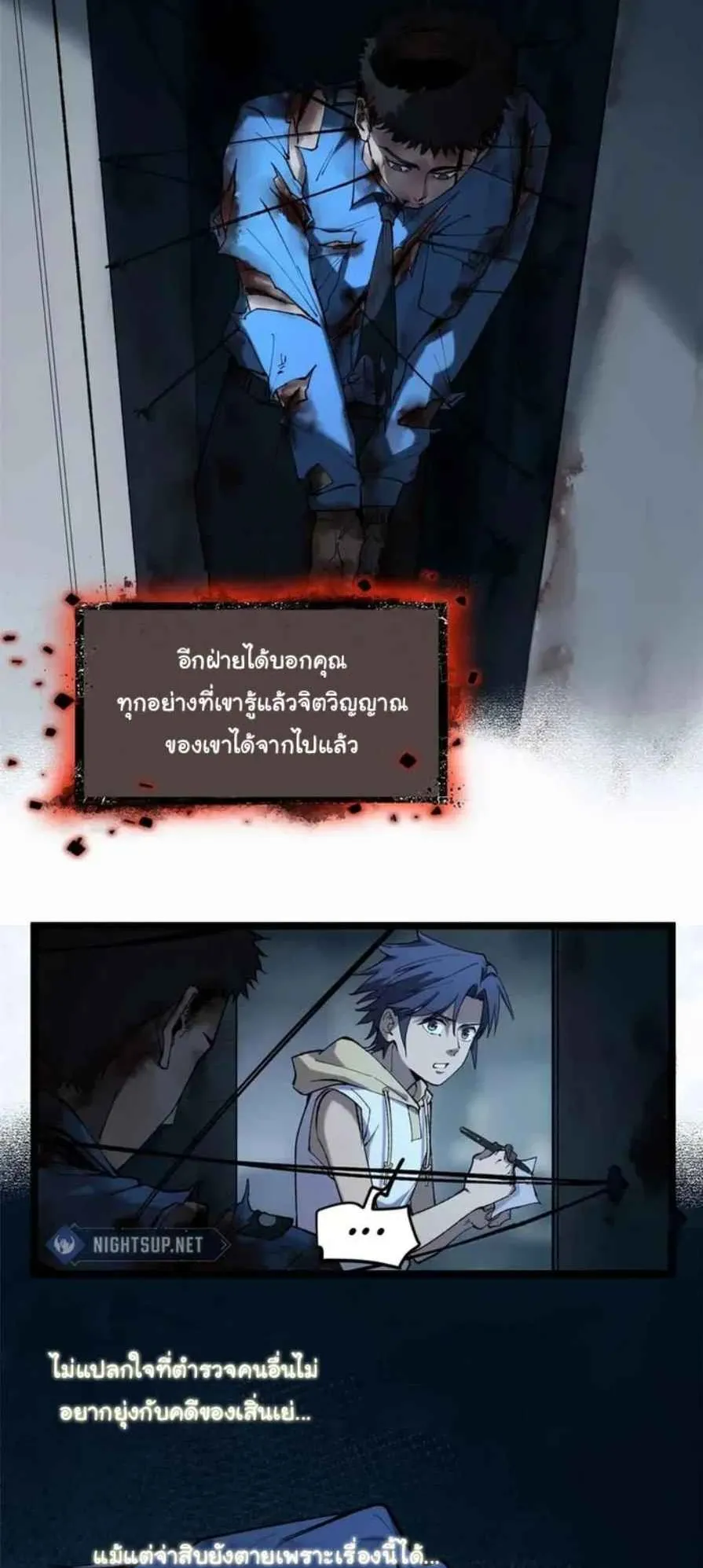 Gatekeeper of the Boundless Worlds ตอนที่ 15 หน้า 21