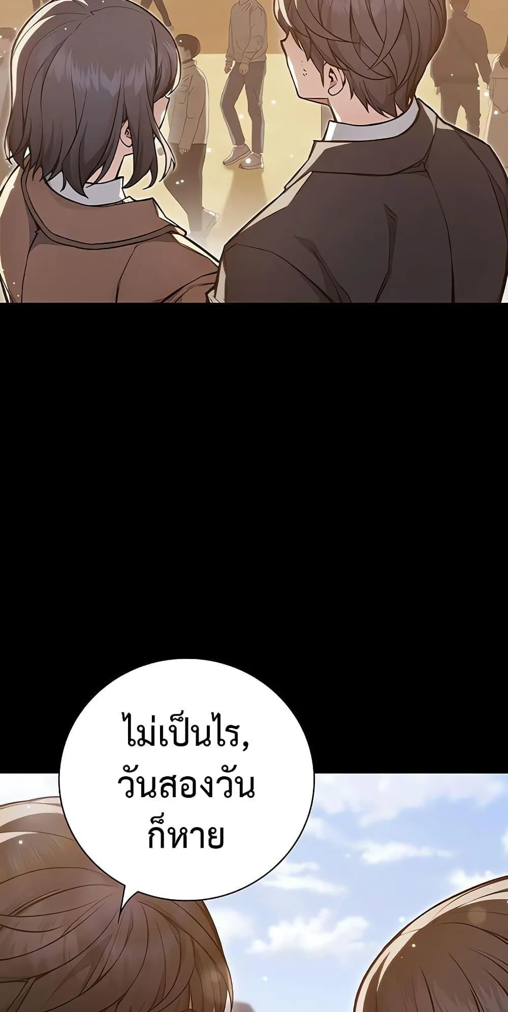 Juvenile Prison ตอนที่ 2 หน้า 40