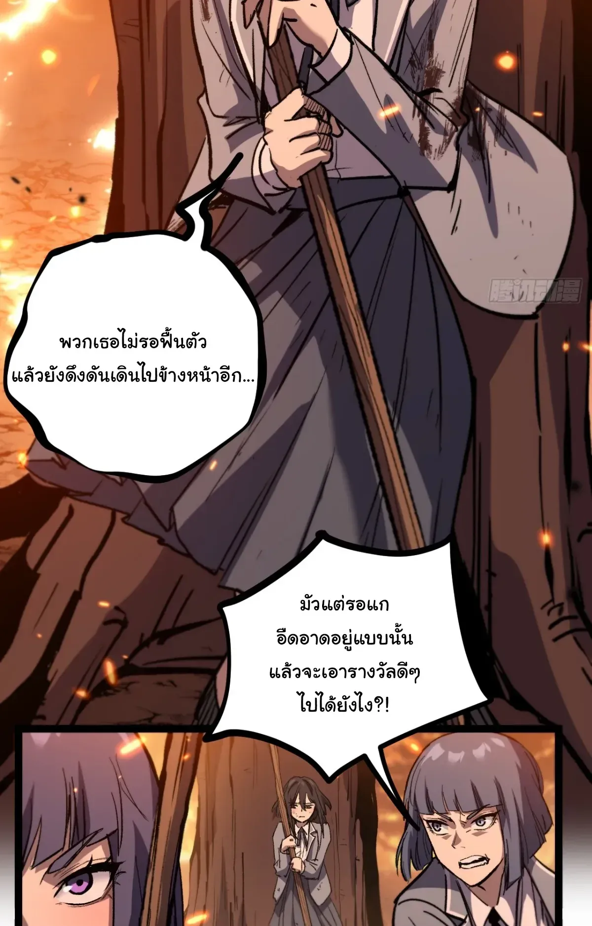 My Healing Skill Can Copy Anything, so I Conquered the Abyss ตอนที่ 6 หน้า 30