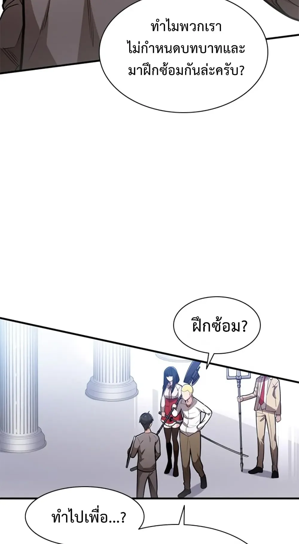 The Tutorial is Too Hard ตอนที่ 3 หน้า 10