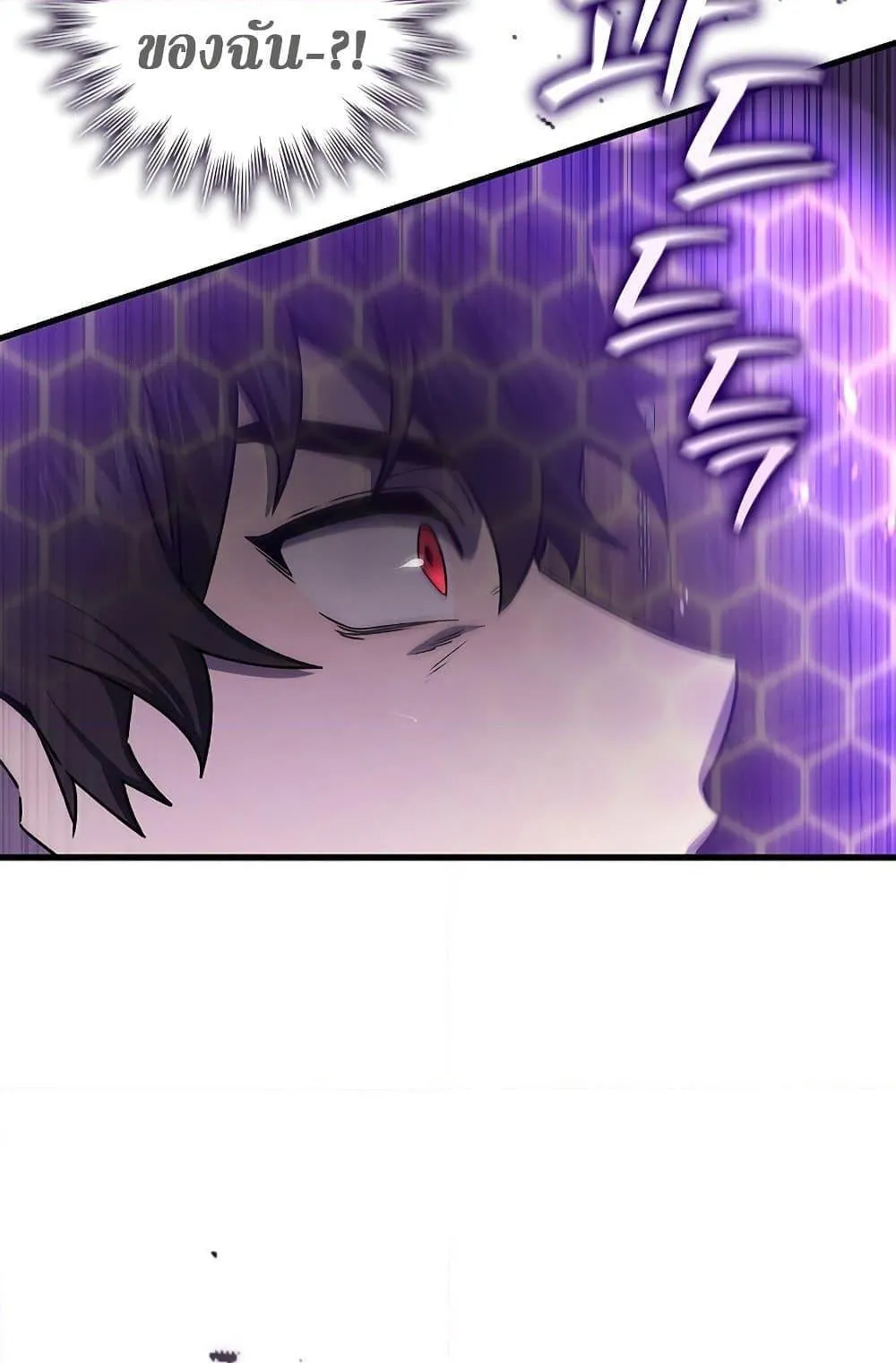 Dragon-Devouring Mage ตอนที่ 13 หน้า 116