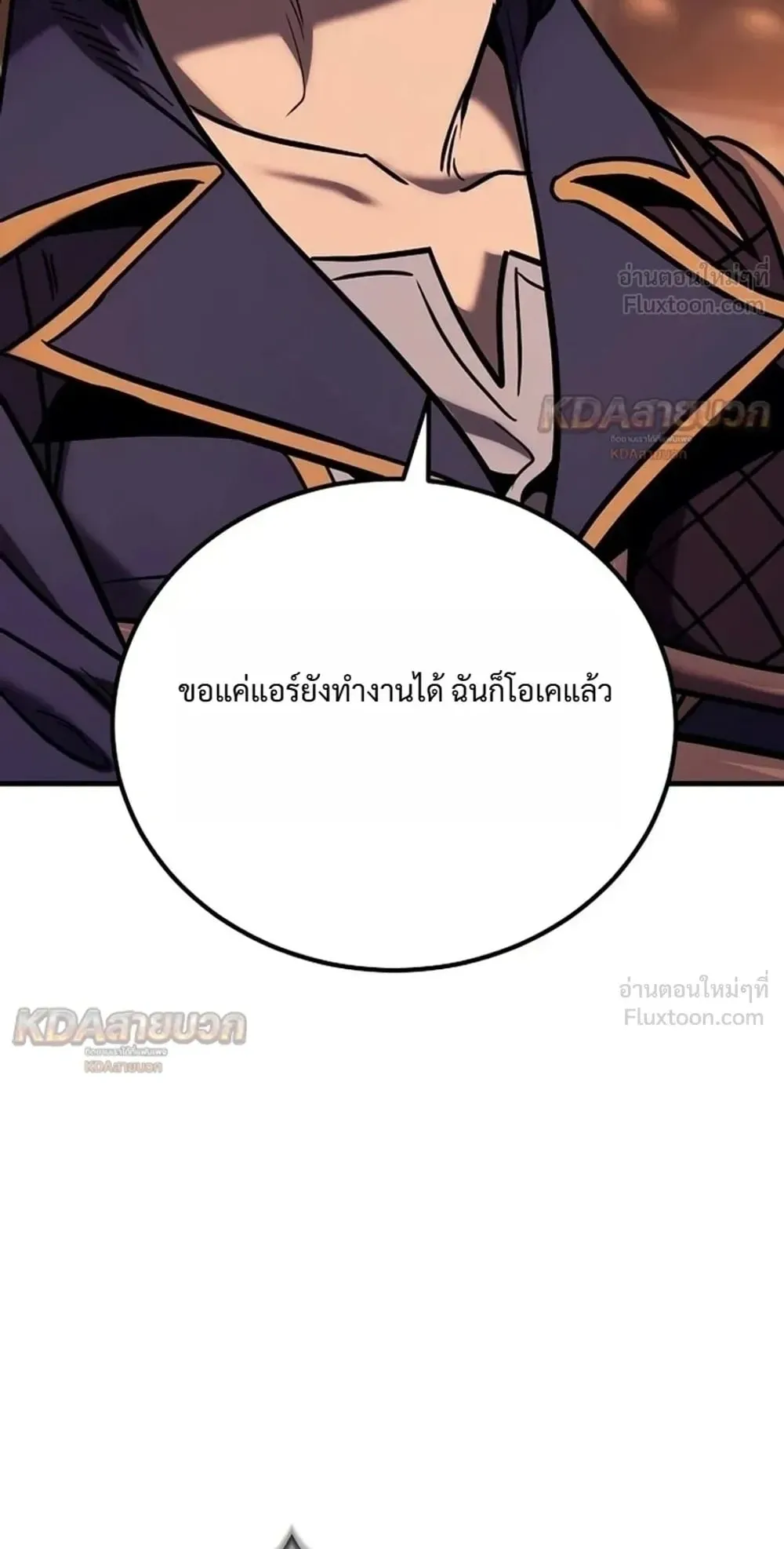 A Rogue Guard in a Medieval Fantasy ตอนที่ 44 หน้า 36