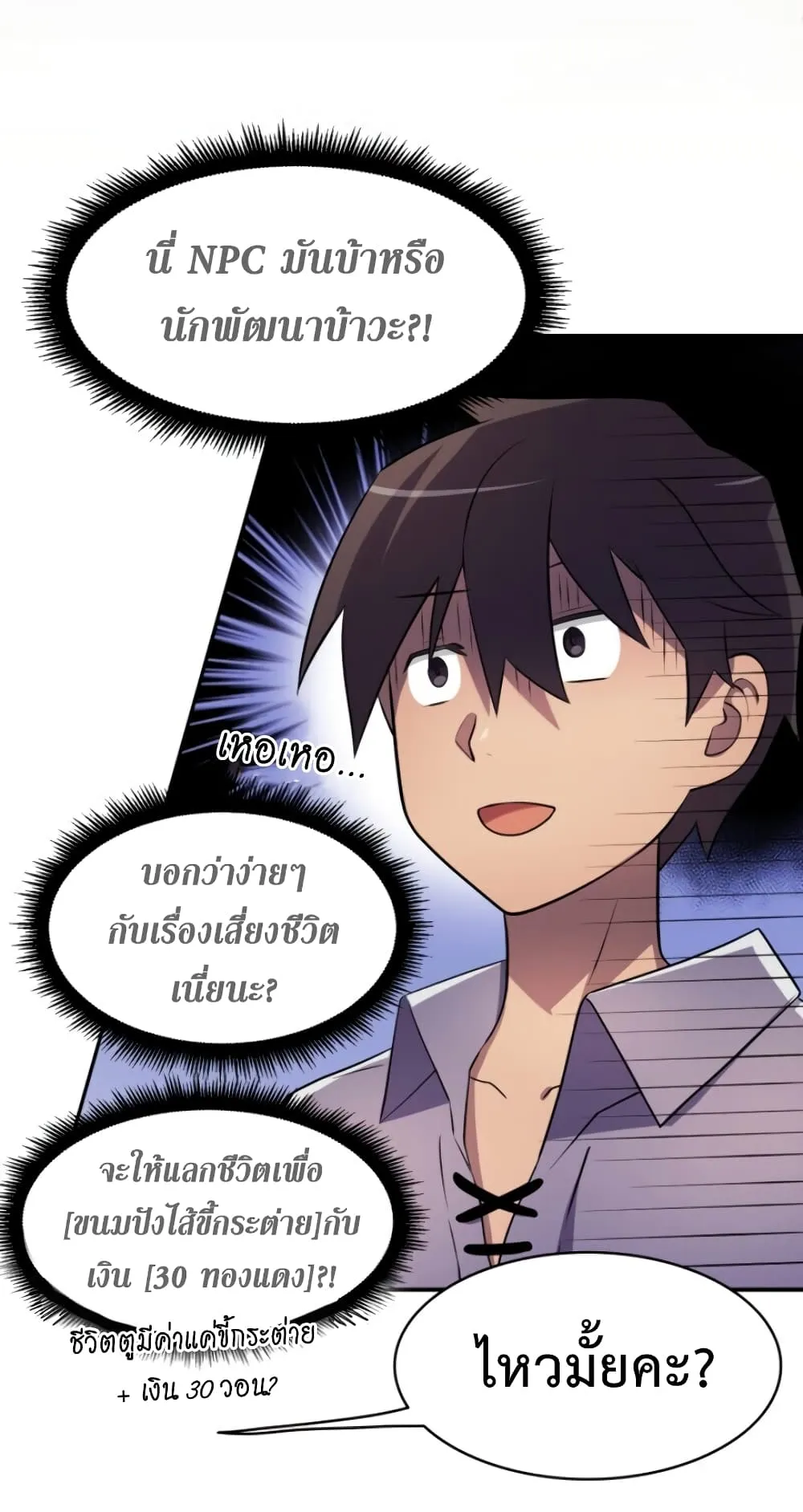 Arcane Sniper ตอนที่ 5 หน้า 17