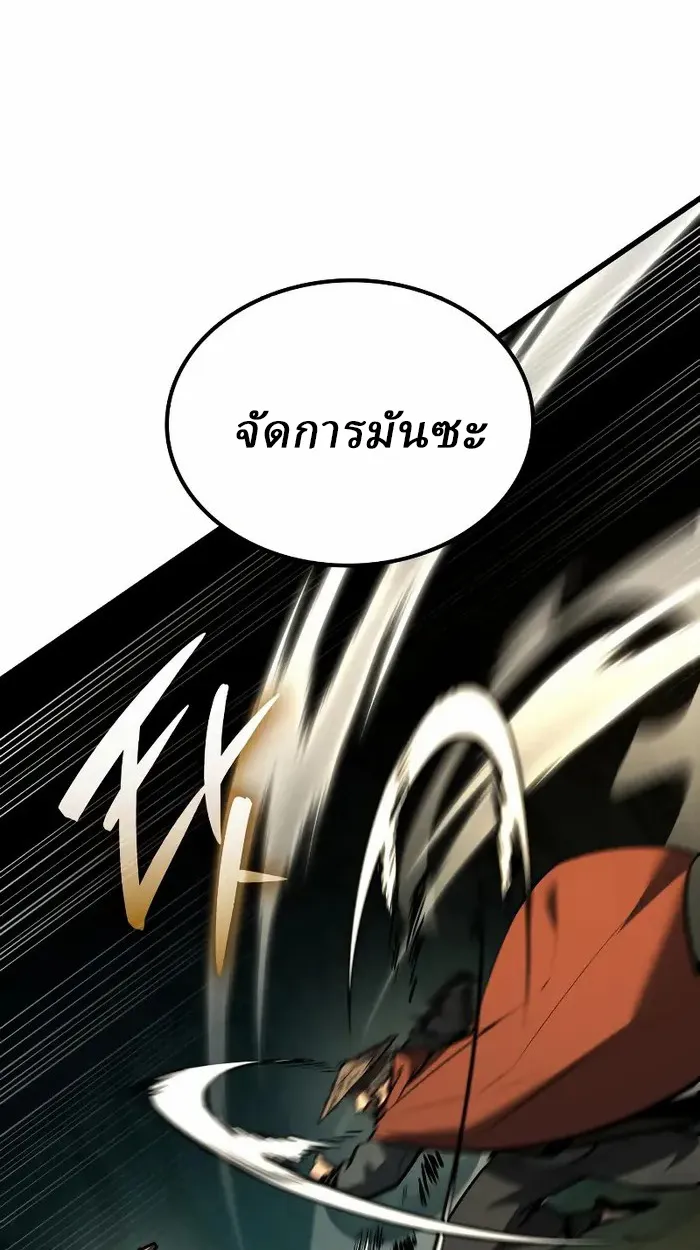 Rebirth of the Divine Demon ตอนที่ 3 หน้า 90