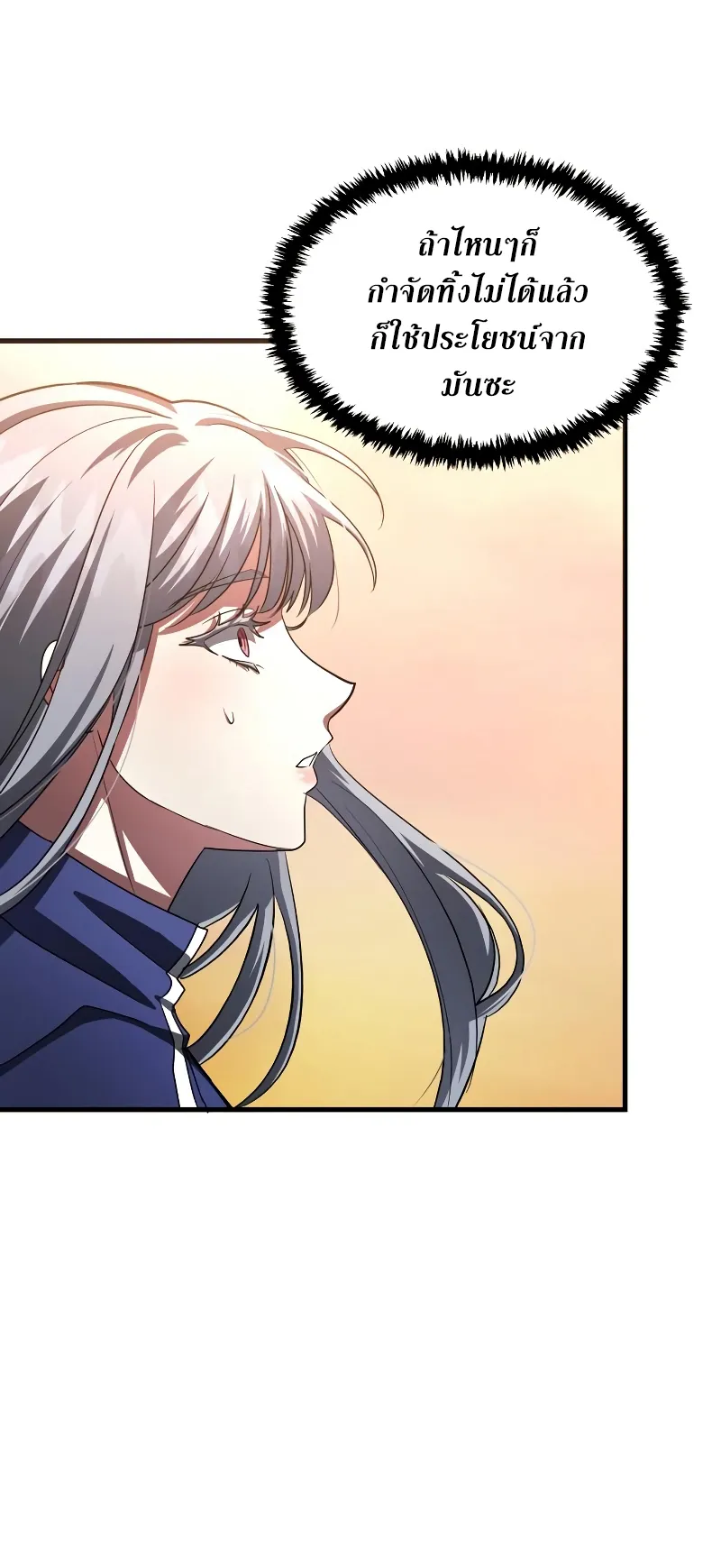 Gods Gambit ตอนที่ 4 หน้า 106