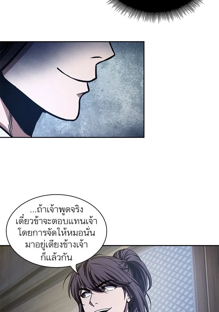 Nano Machine Chapter 40 หน้า 77