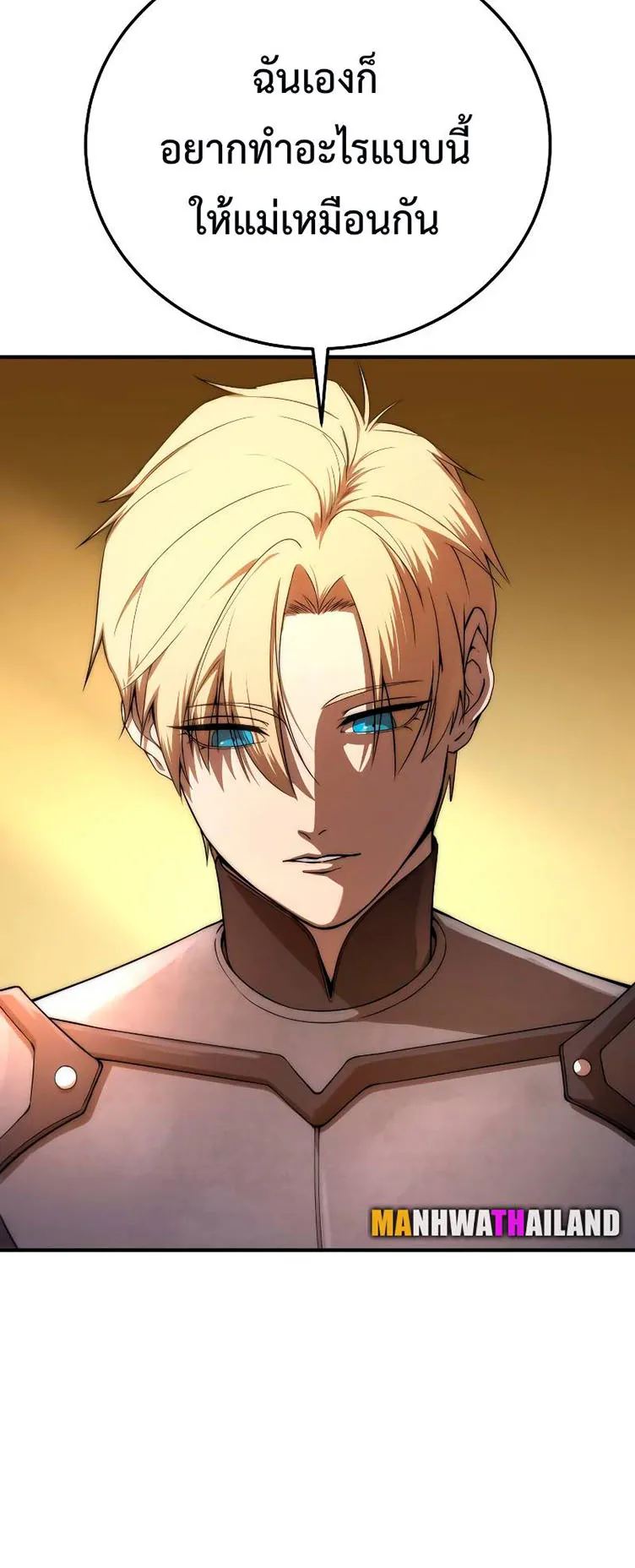 Star-Embracing Swordmaster ตอนที่ 19 หน้า 5