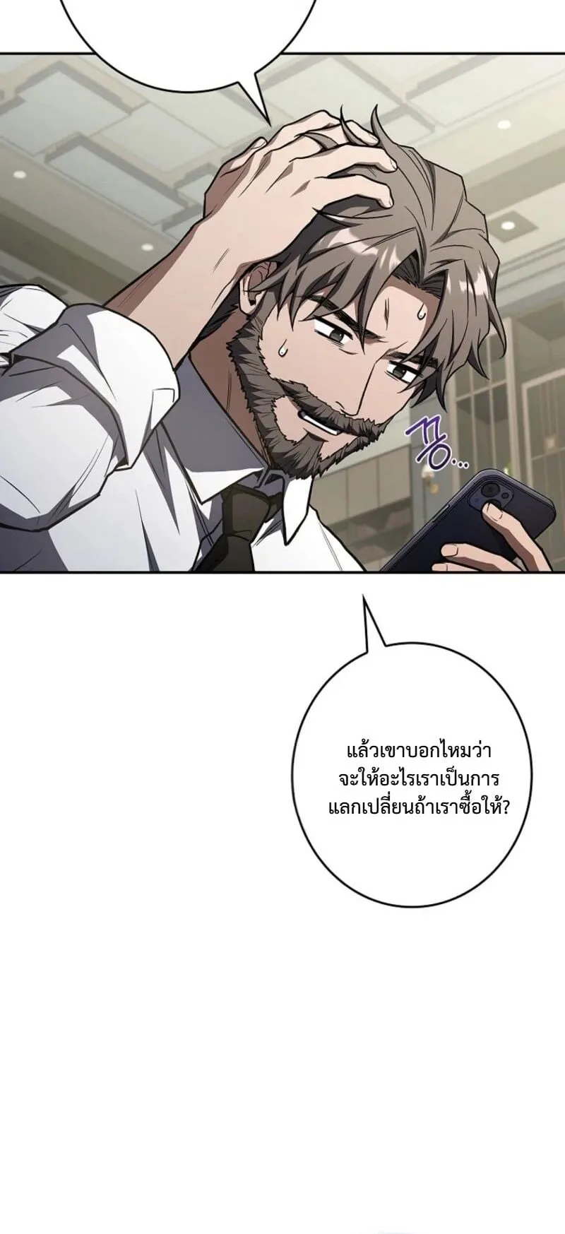 Only I Have an EX-Grade Summon ตอนที่ 14 หน้า 40