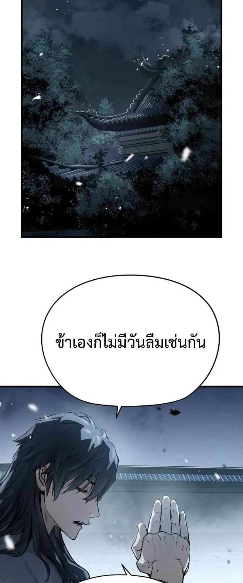 Absolute Regression ตอนที่ 43 หน้า 60