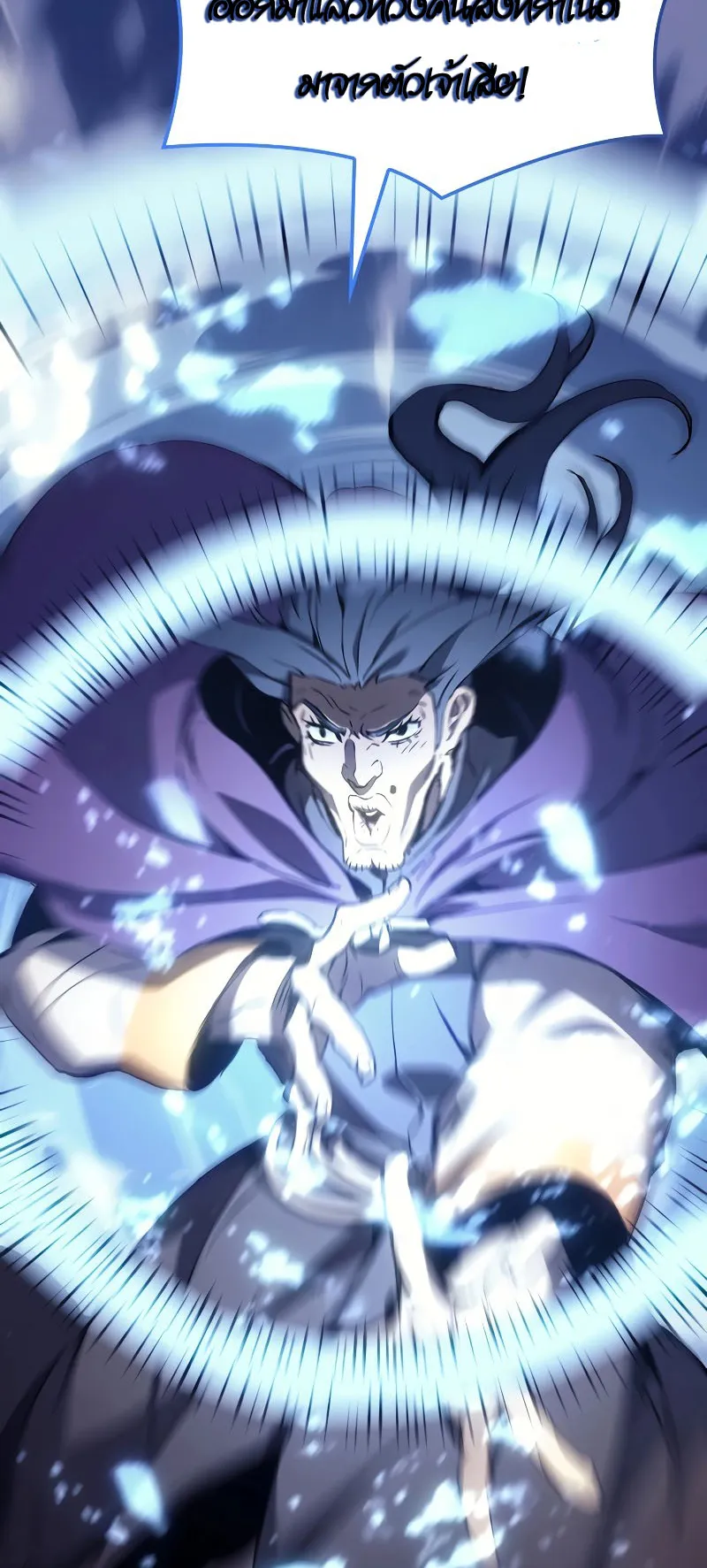 The Indomitable Martial King ตอนที่ 8 หน้า 24