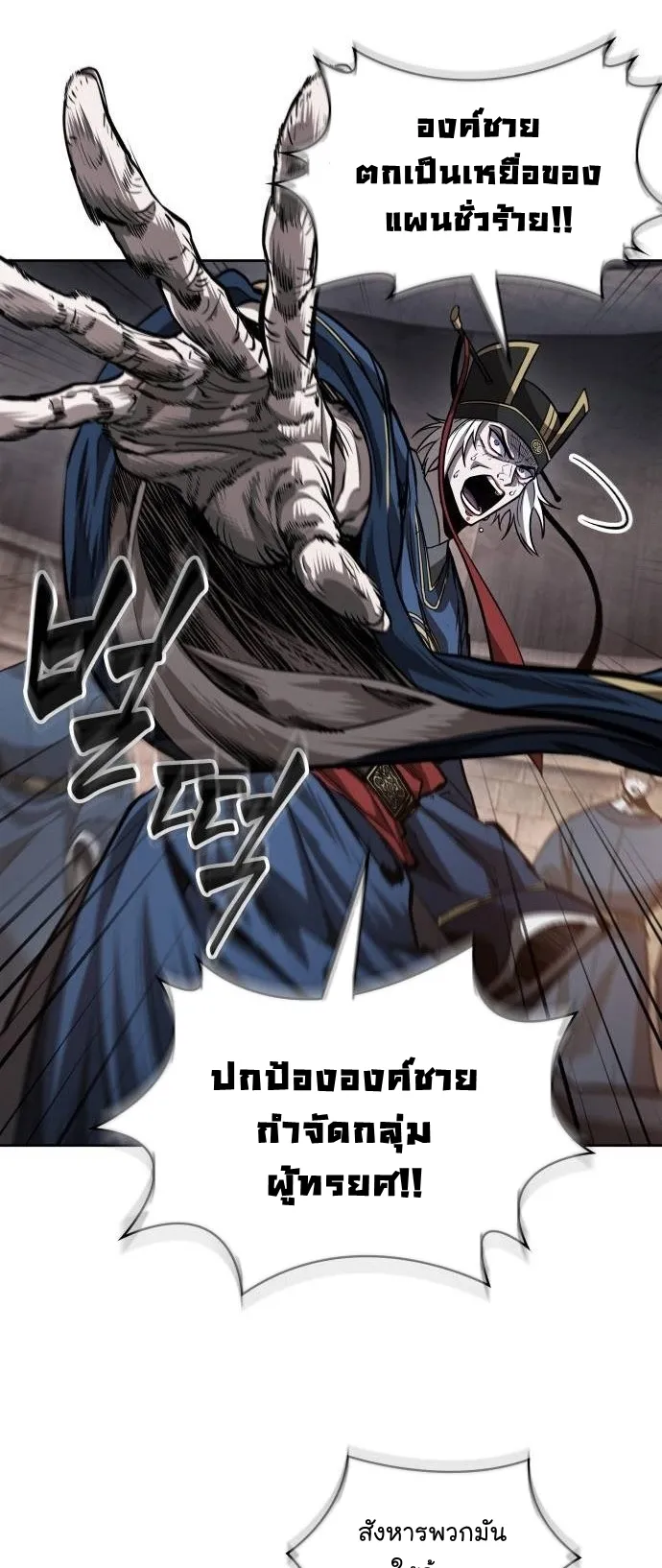 Nano Machine Chapter 211 หน้า 53