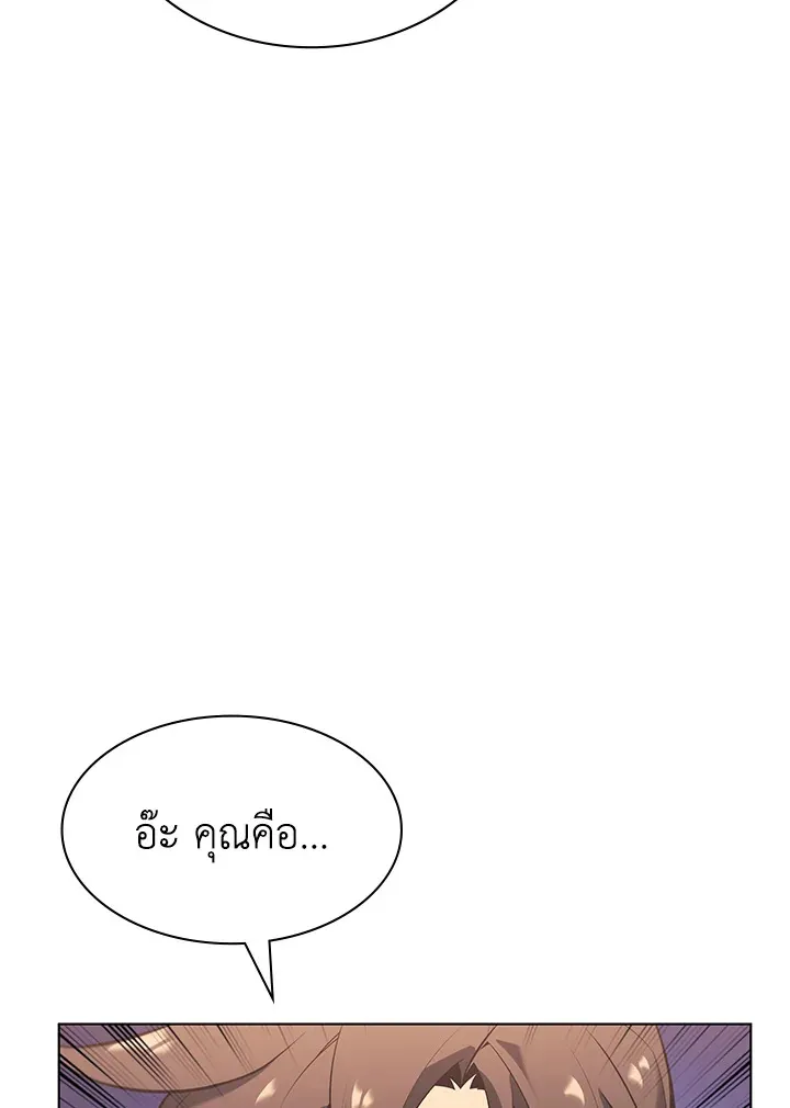 Overgeared ตอนที่ 142 หน้า 25