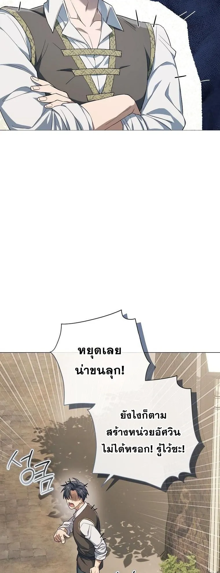Magic Lord ตอนที่ 11 หน้า 52