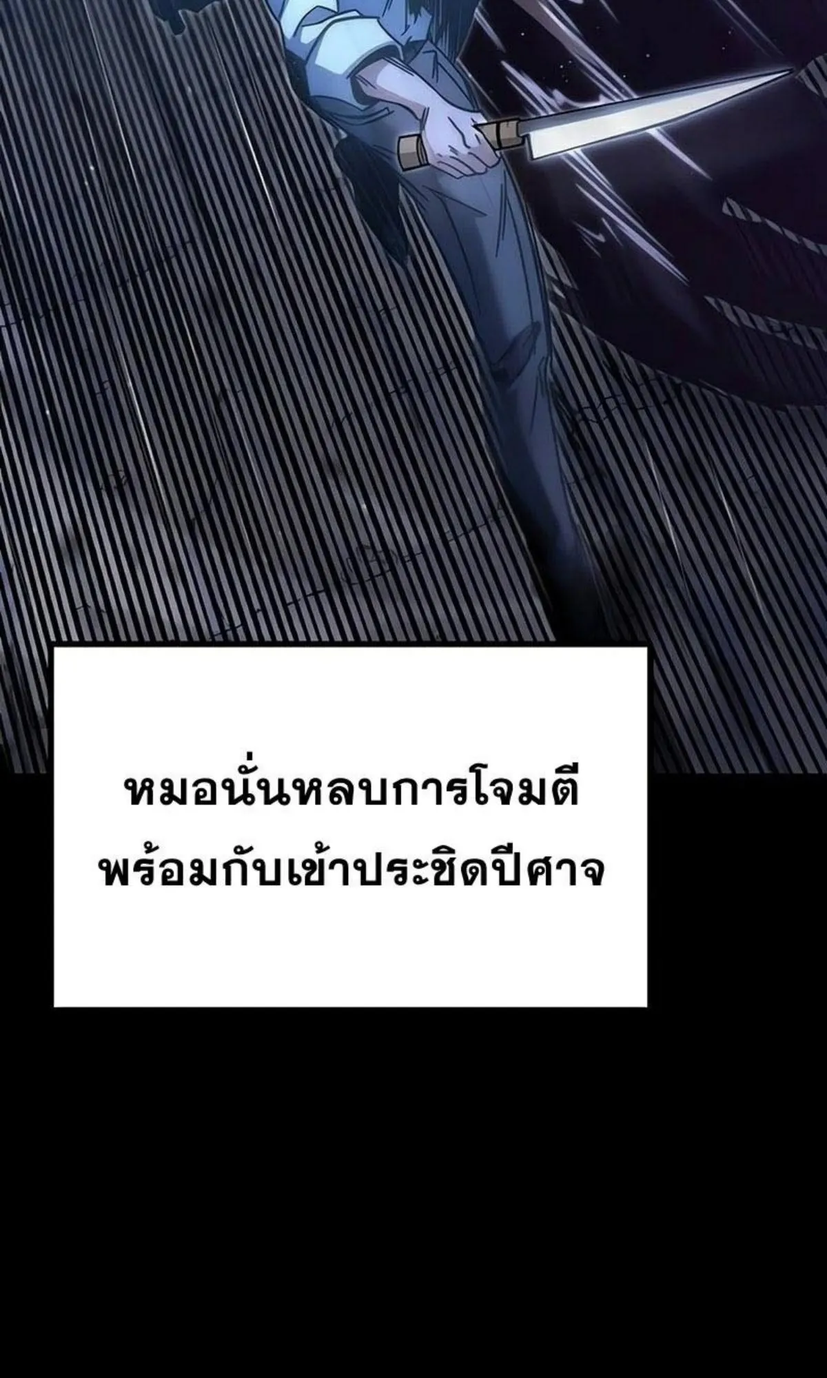I Took Over The Academy With a Single Sashimi Knife ตอนที่ 20 หน้า 63
