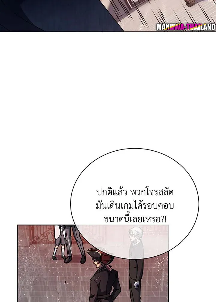 Necromancer Academy’s Genius Summoner Chapter 91 หน้า 62