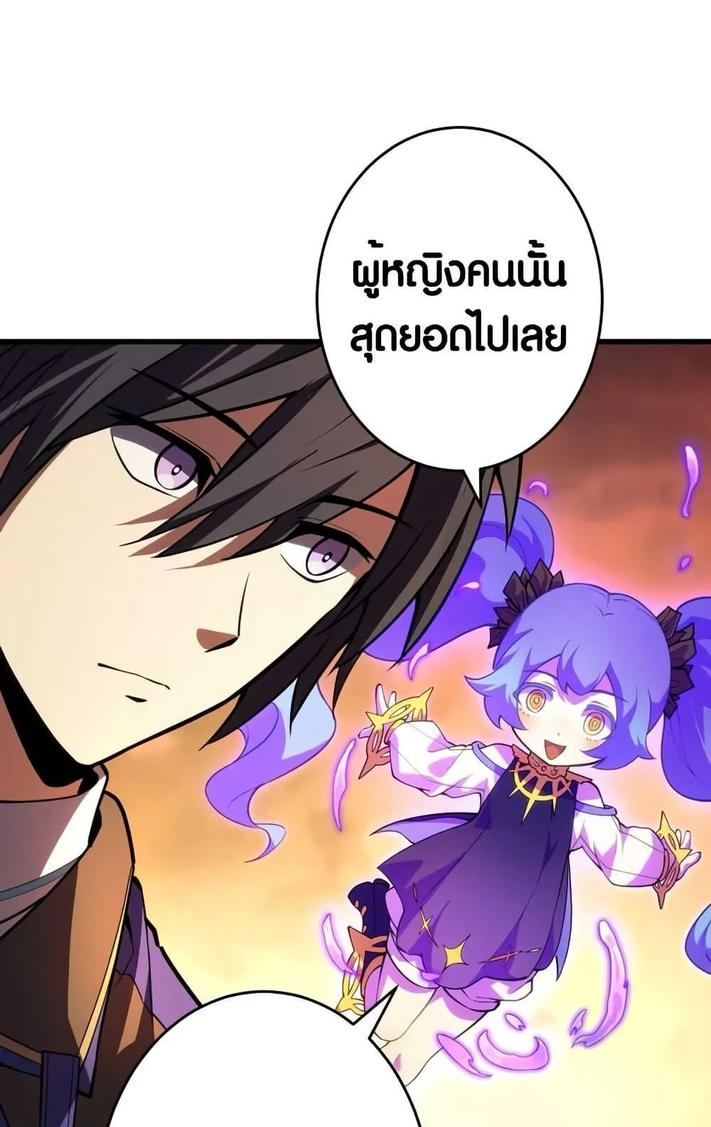 The Underworld Transcendent Is Unrivaled at the School ตอนที่ 3 หน้า 19
