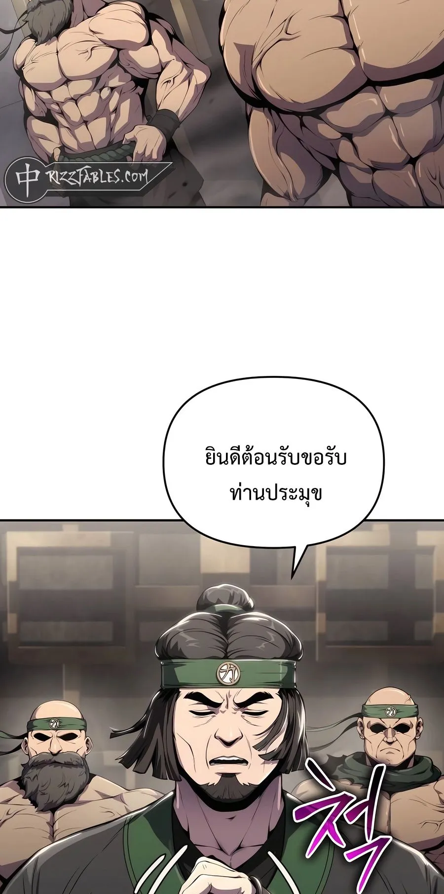The Poison Master of Sacheon Tang Clan ตอนที่ 11 หน้า 29