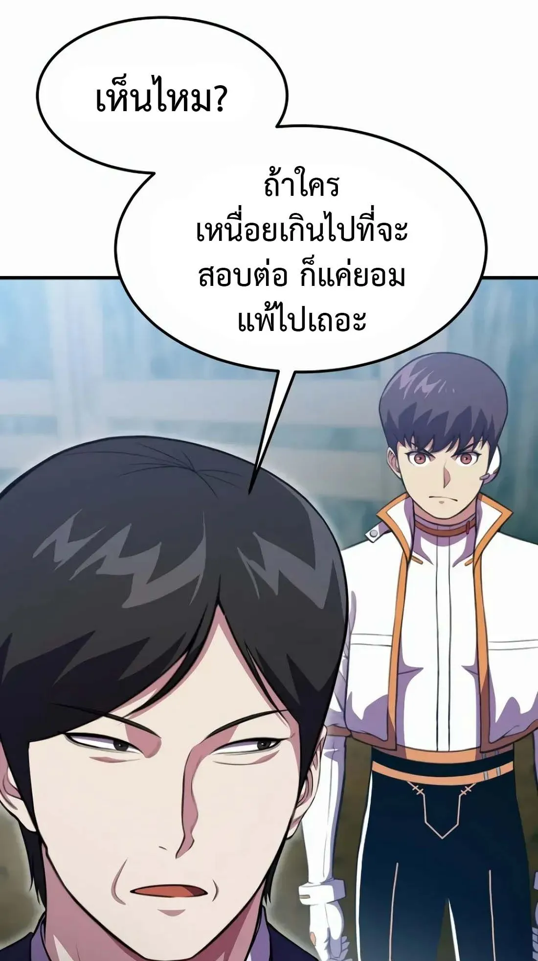 Academy Reincarnation Hero การหวนคืนของวีรบุรุษแห่งสถาบัน ตอนที่ 10 หน้า 72