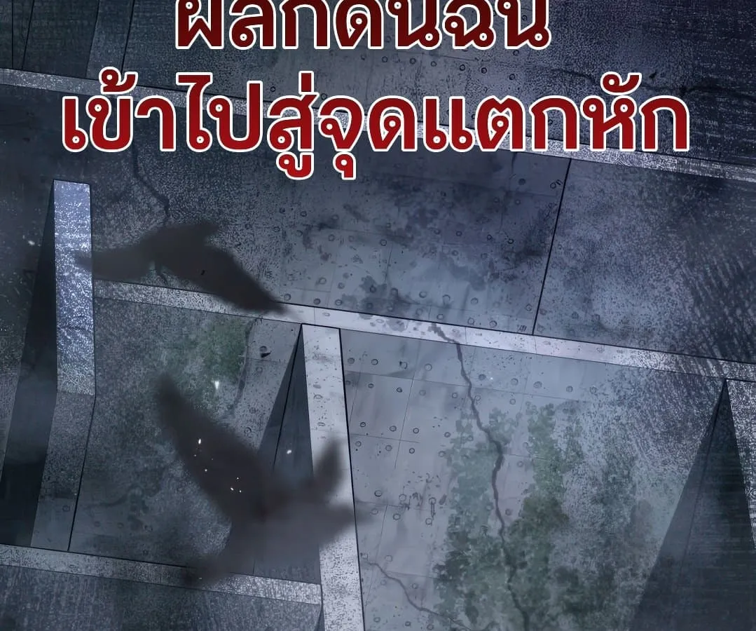 Shinsu Kindergarten ตอนที่ 4 หน้า 266