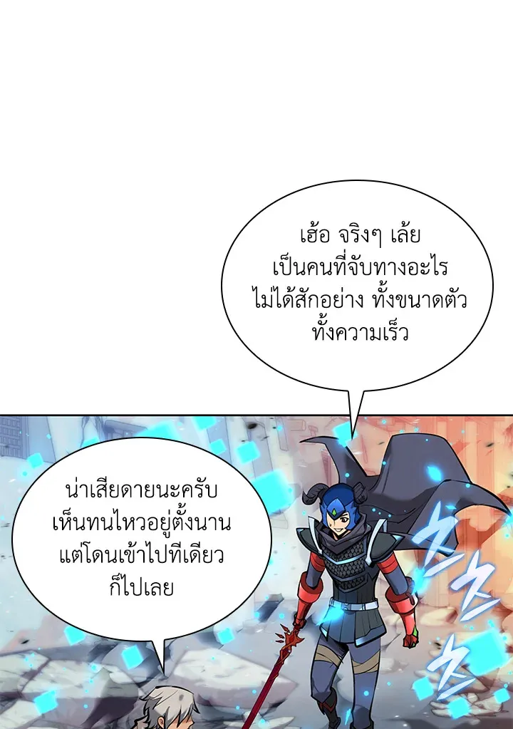 Overgeared ตอนที่ 234 หน้า 61
