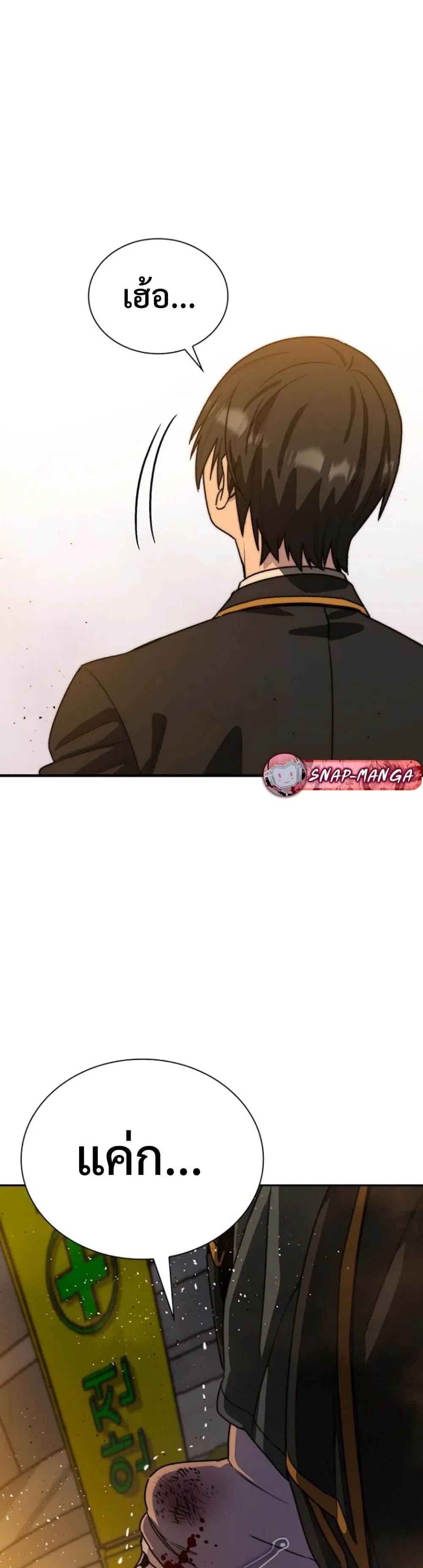 The 18-Year Old Demon King ตอนที่ 2 หน้า 51