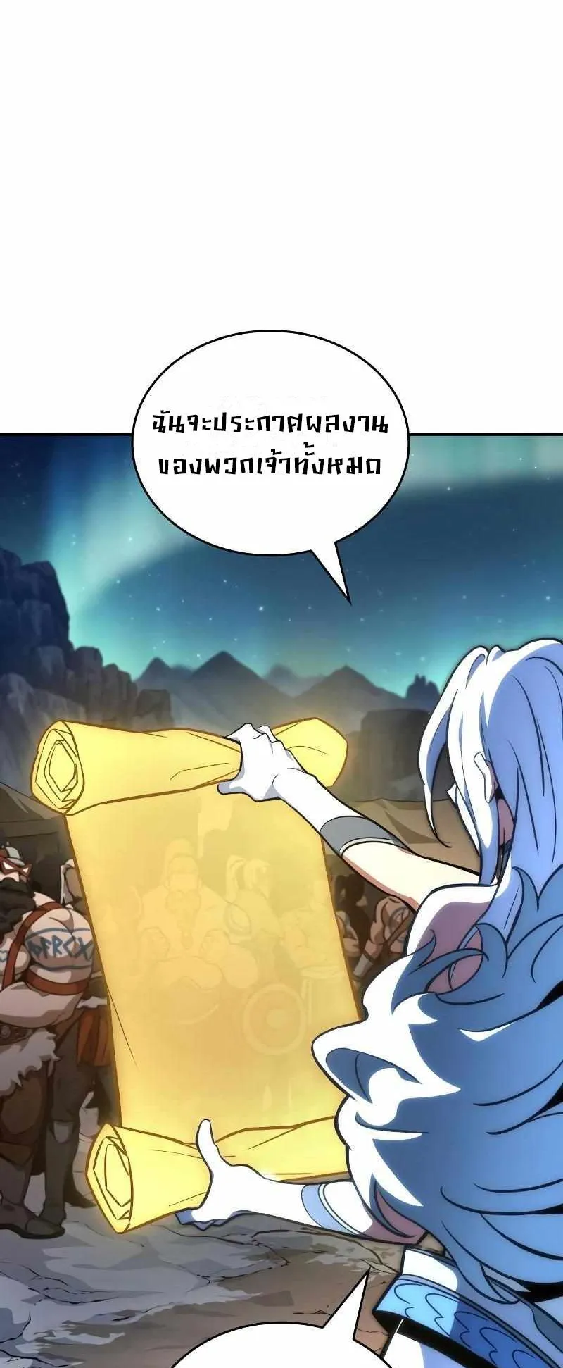 Valhalla Saga ตอนที่ 6 หน้า 75