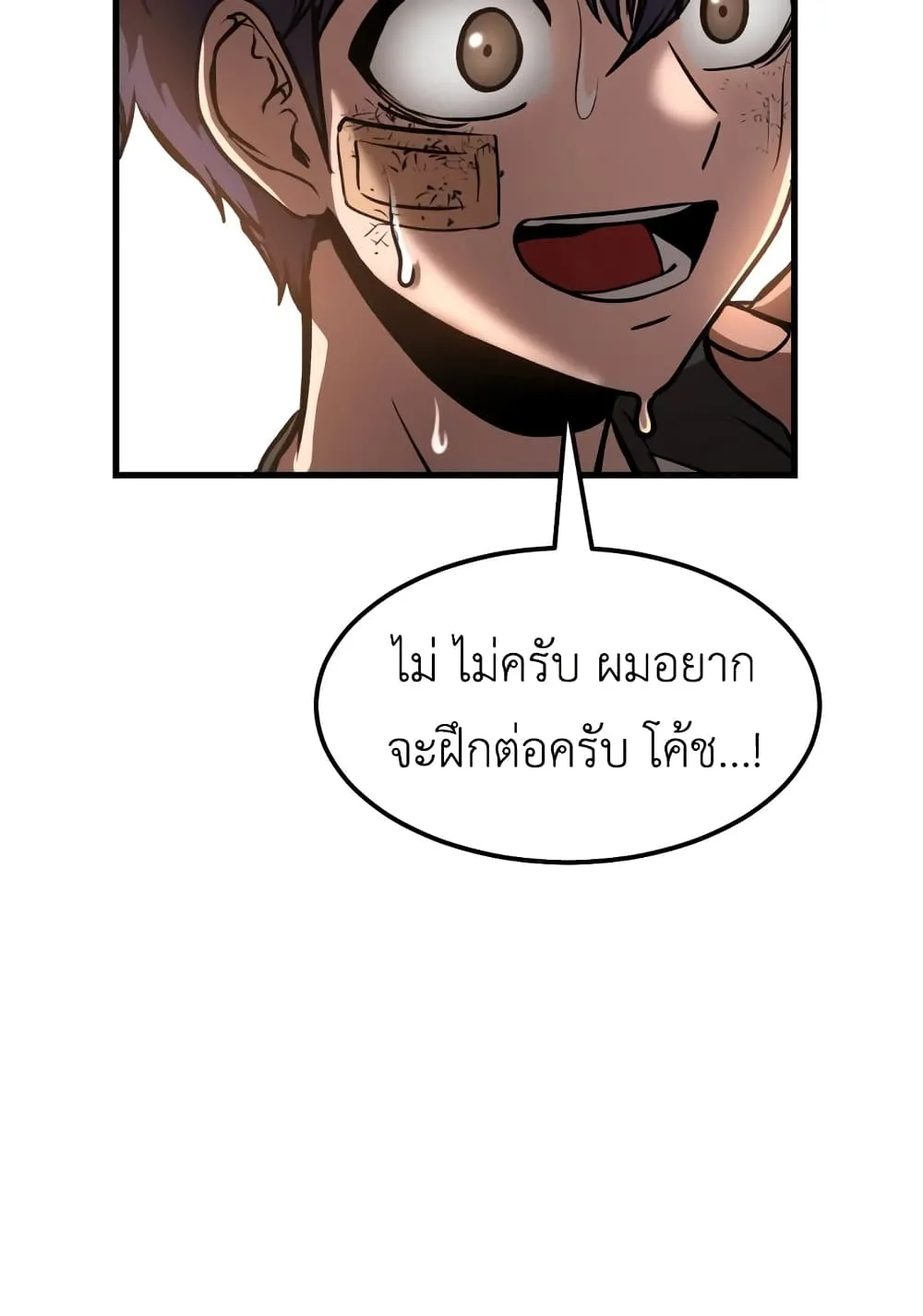 Emperor Of Kings ตอนที่ 1 หน้า 97
