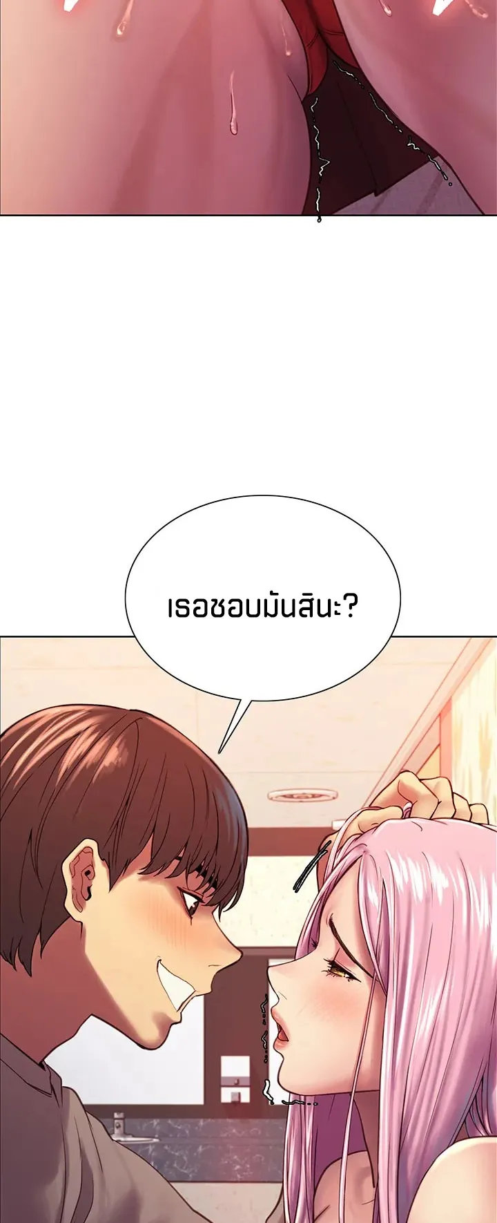 Sex-Stop Watch ตอนที่ 4 หน้า 34