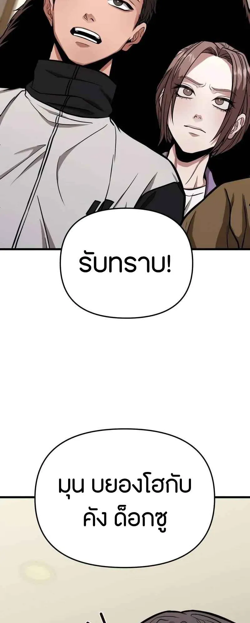 Absolute Person in Every Corner ตอนที่ 13 หน้า 106