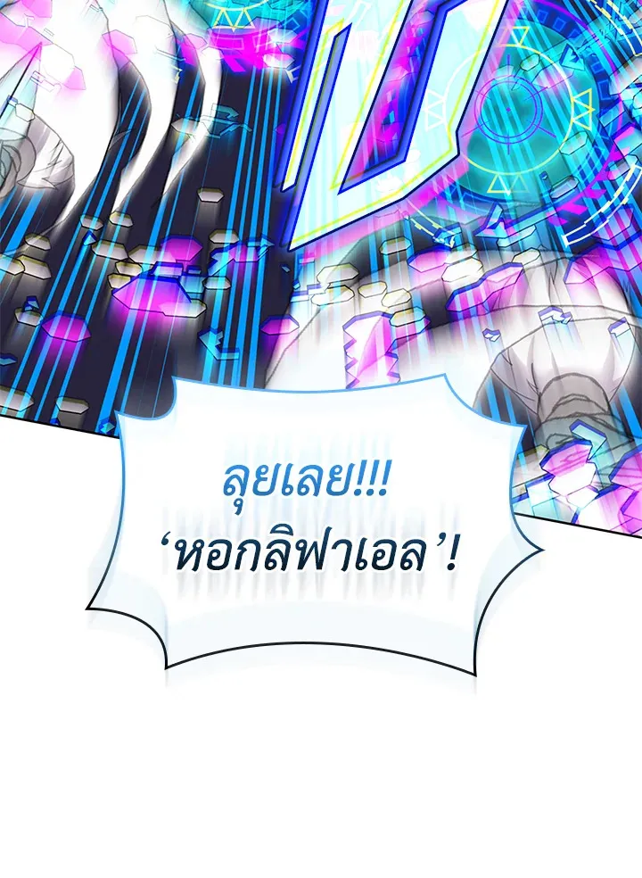 Overgeared ตอนที่ 242 หน้า 132