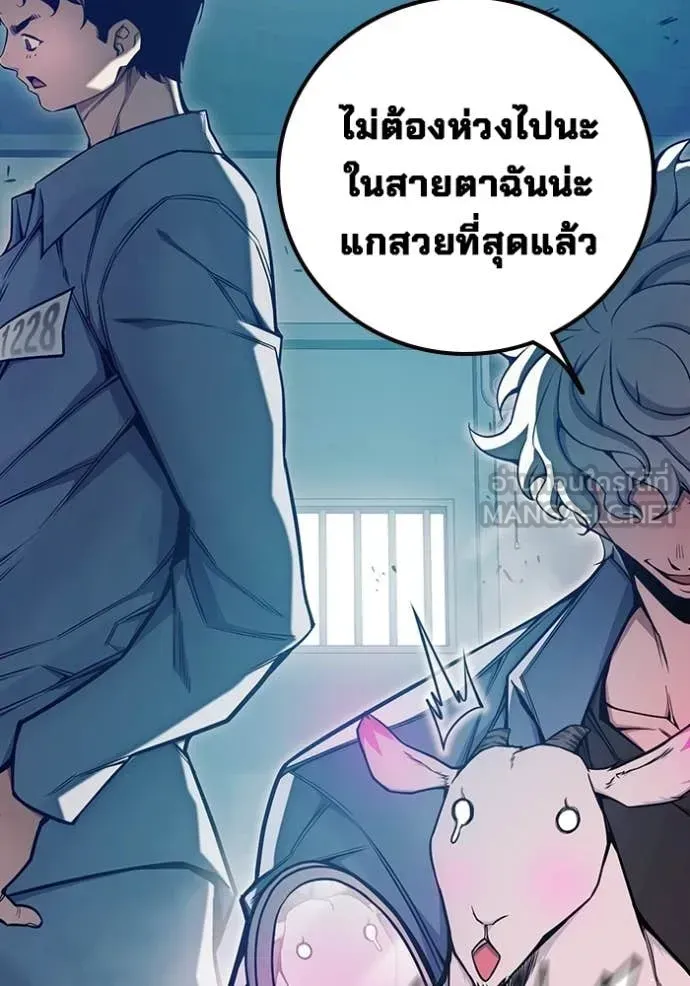 Juvenile Prison ตอนที่ 69 หน้า 190