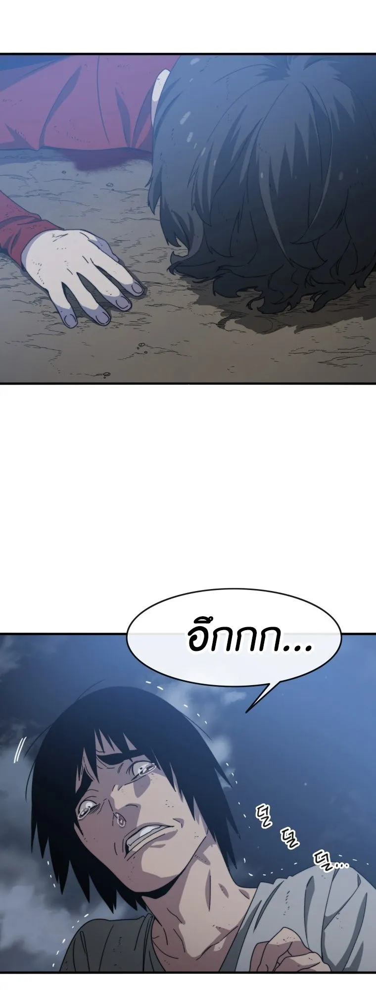 Existence ตอนที่ 2 หน้า 41