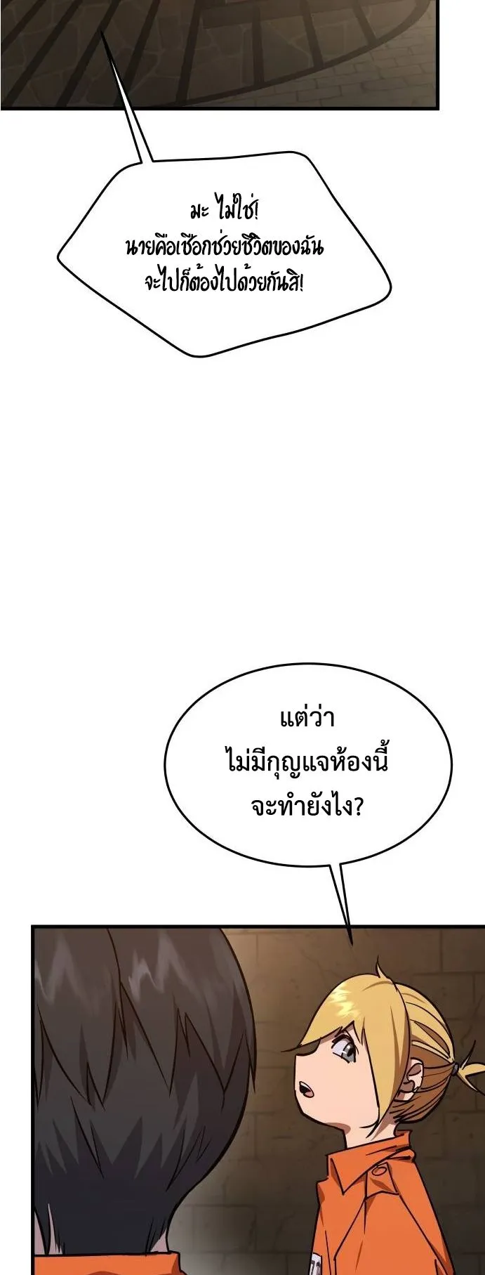 The Genius Mage Who Uses His Fists ตอนที่ 5 หน้า 58