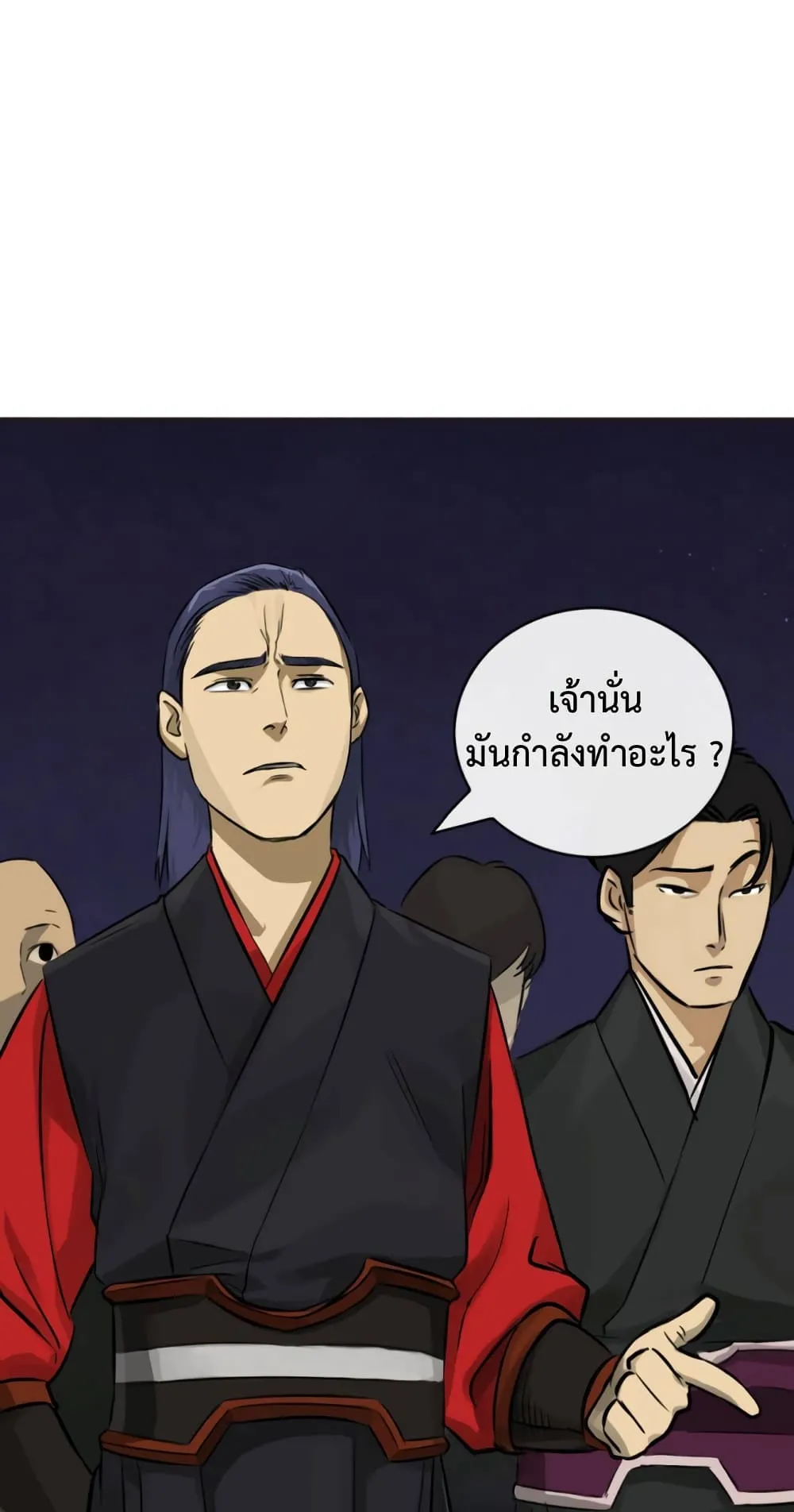 Infinite Level Up in Murim ตอนที่ 6 หน้า 32