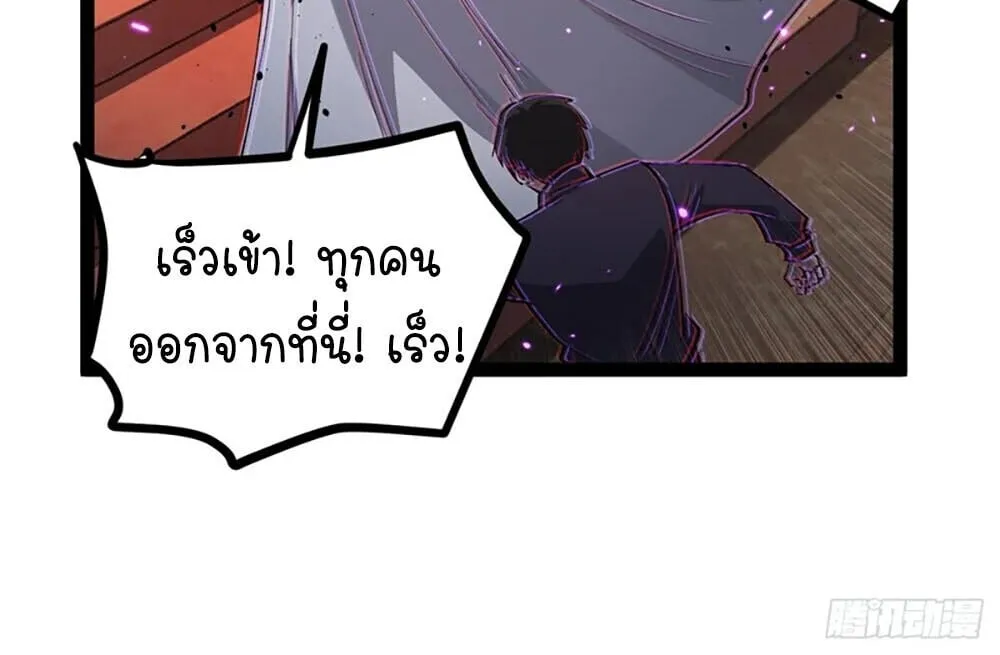 Gatekeeper of the Boundless Worlds ตอนที่ 121 หน้า 10
