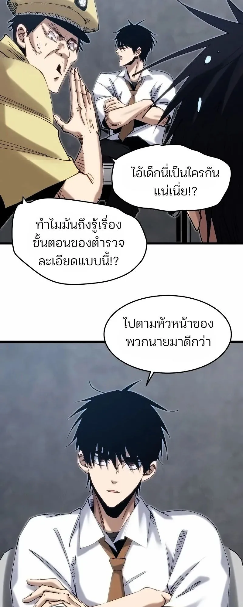 Rebirth of the Campus Special Forces Soldier ตอนที่ 5 หน้า 36
