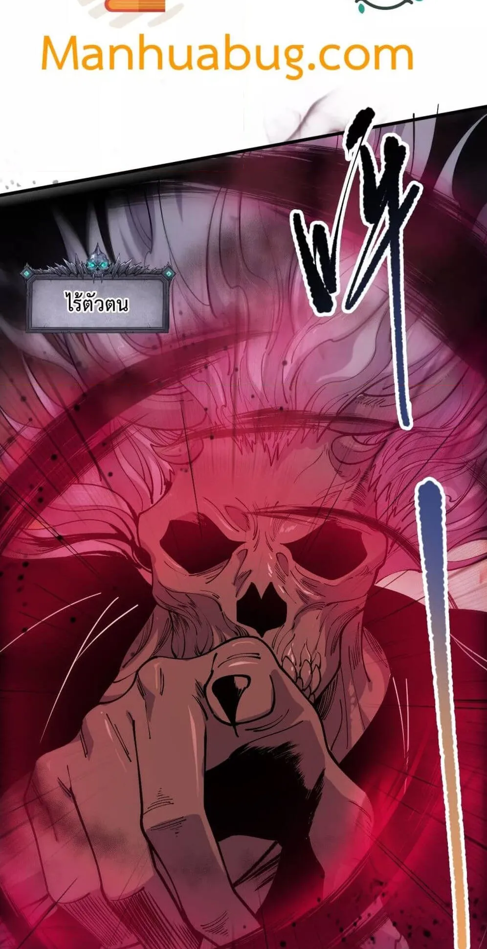 Disastrous Necromancer ตอนที่ 91 หน้า 57