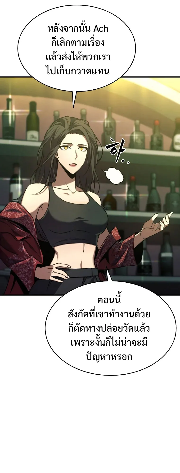 Drug-Eating Genius Mage ตอนที่ 5 หน้า 61