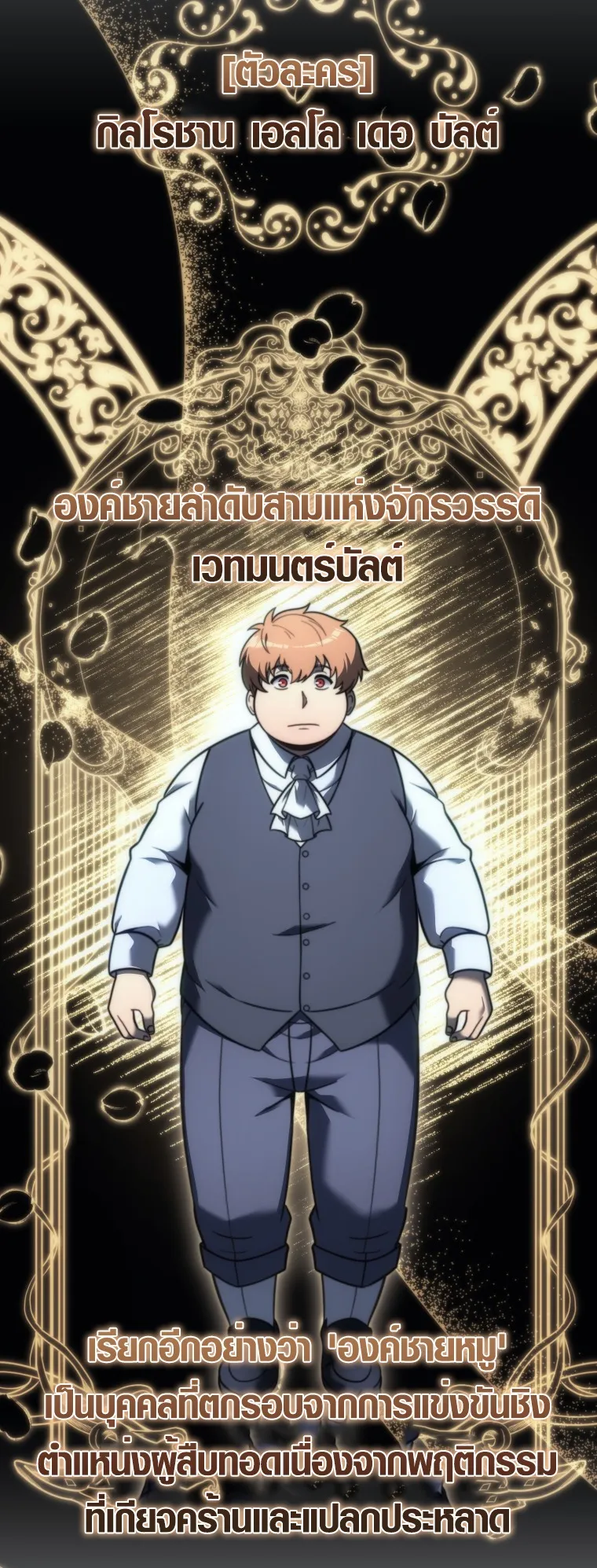 God-Tier Extra’s Ultimate Guide ตอนที่ 1 หน้า 55