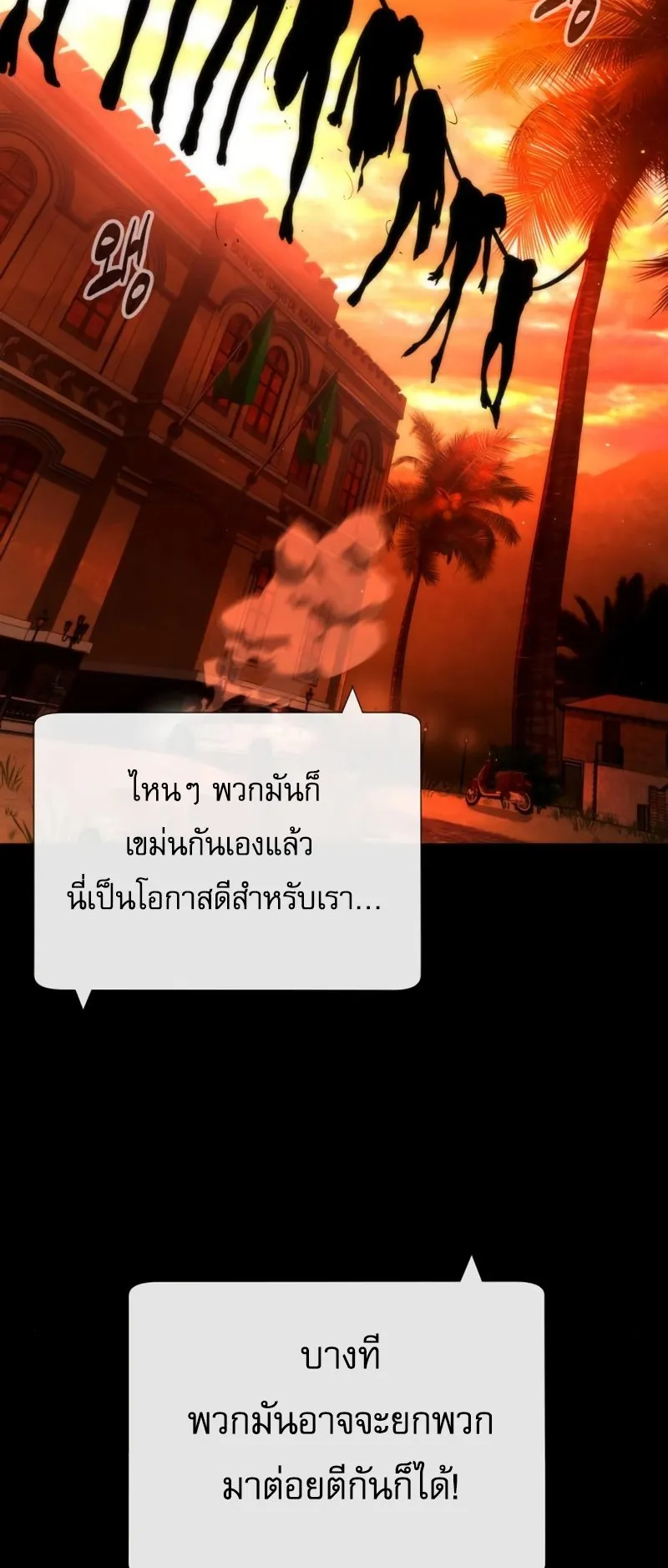 Killer Peter ตอนที่ 15 หน้า 50