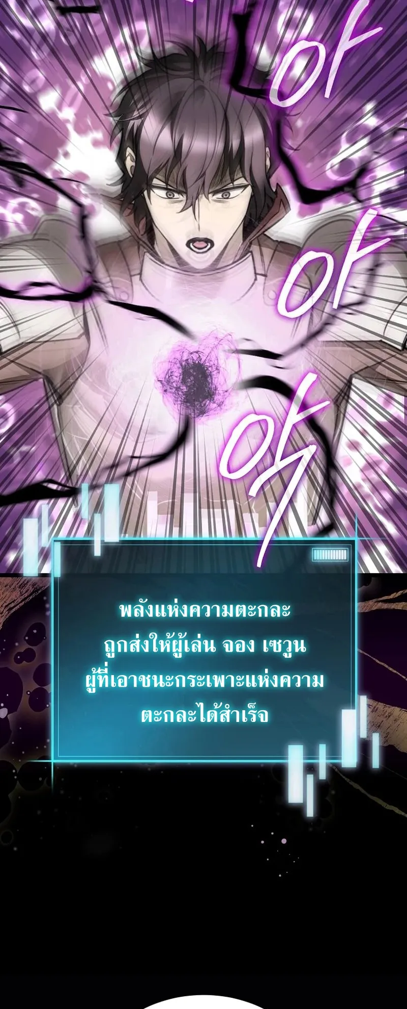 I Robbed the Storehouse of the God ตอนที่ 1 หน้า 131