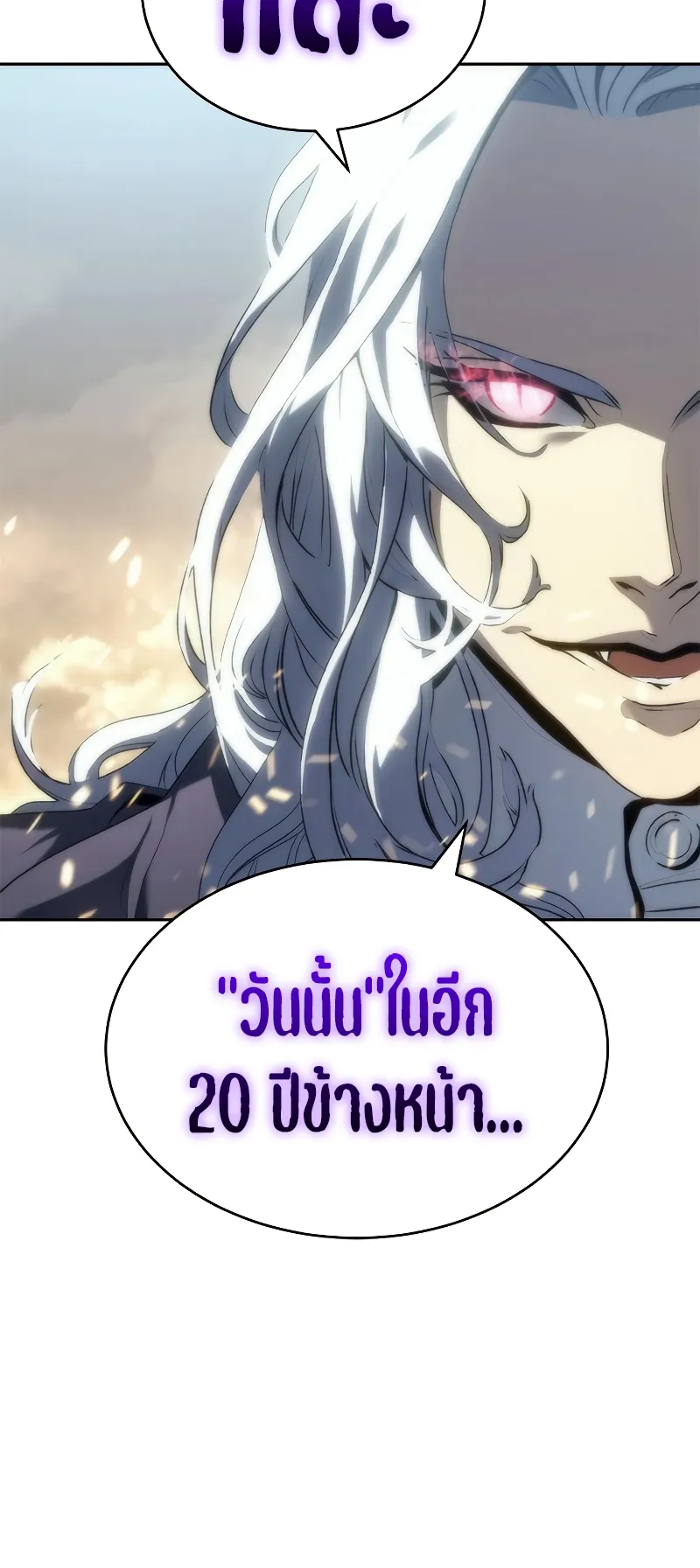 Why I Quit Being the Demon King ตอนที่ 2 หน้า 91