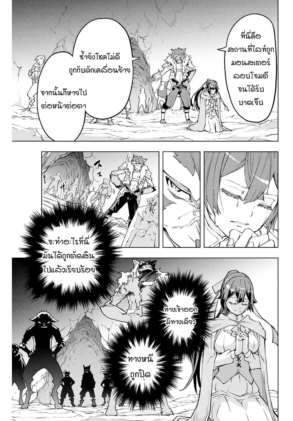 My Gift LVL 9999 Unlimited Gacha ตอนที่ 3 หน้า 24