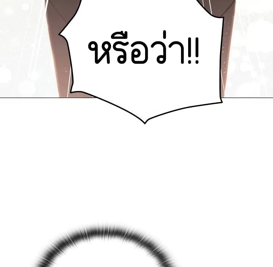 Shinsu Kindergarten ตอนที่ 5 หน้า 42
