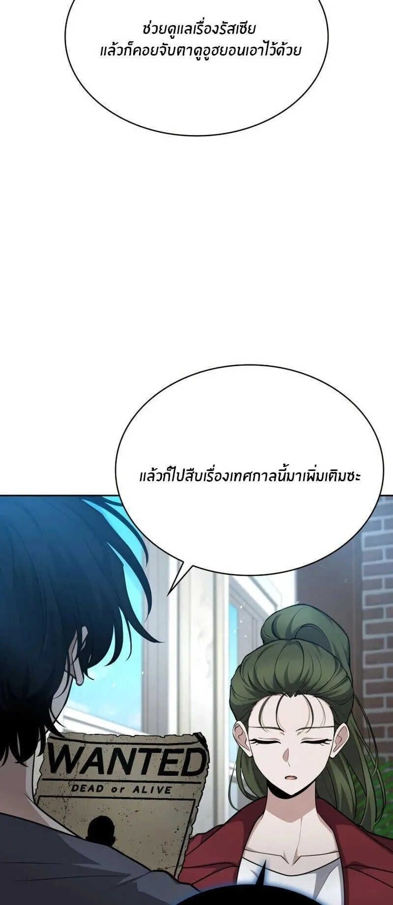 Kidnapped Dragon ตอนที่ 36 หน้า 36