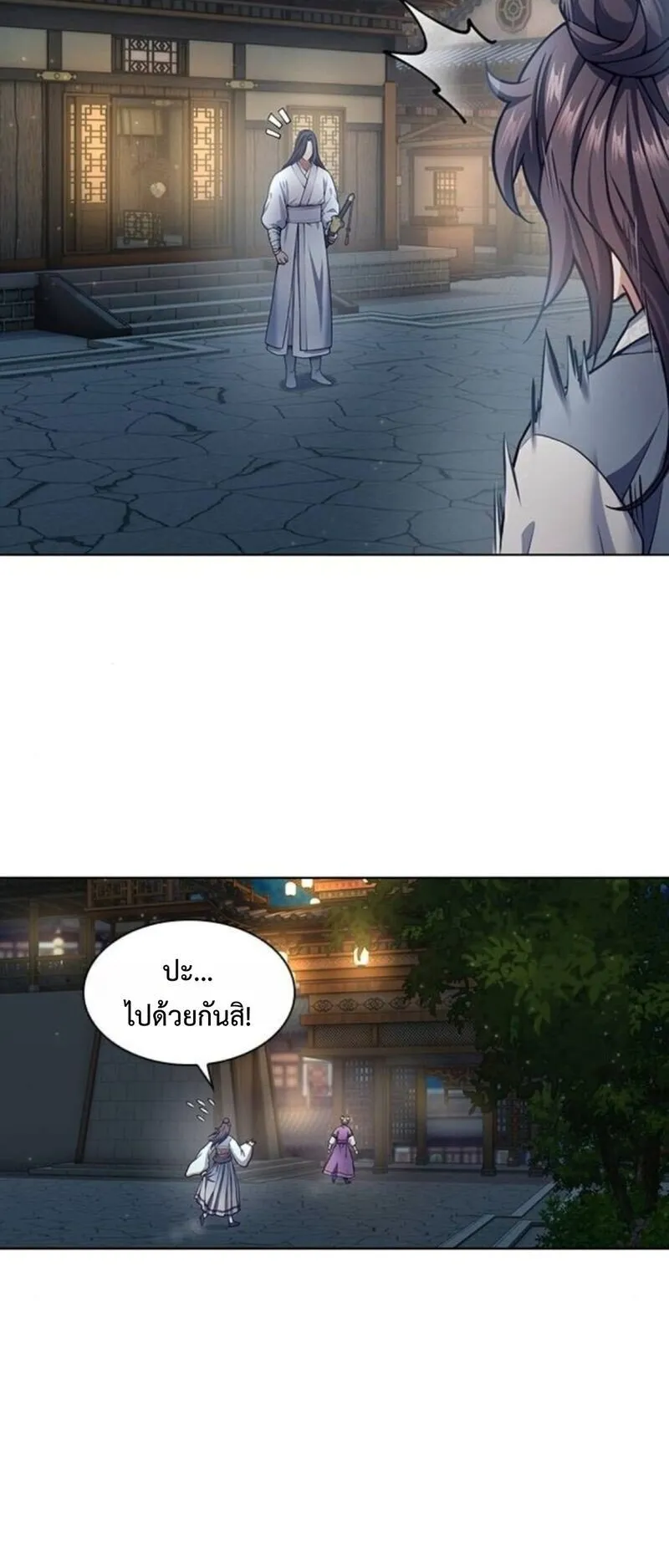 Regression of the Yong Clan Heir ตอนที่ 32 หน้า 69
