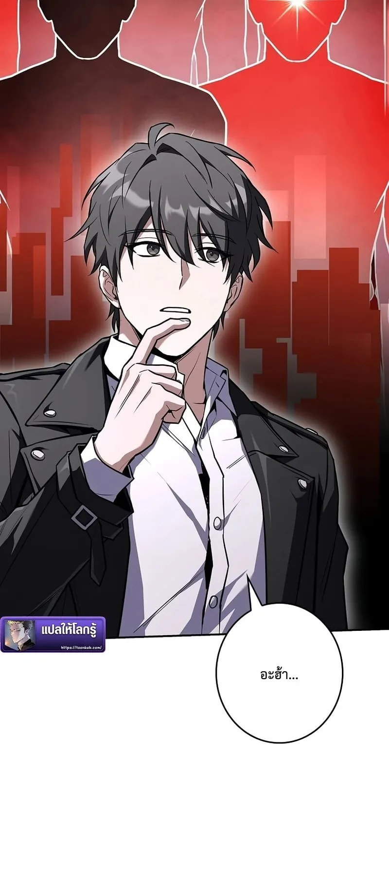 Only I Have an EX-Grade Summon ตอนที่ 7 หน้า 42