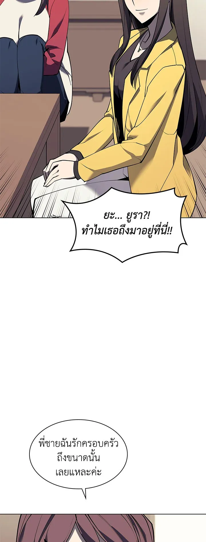 Overgeared ตอนที่ 80 หน้า 28