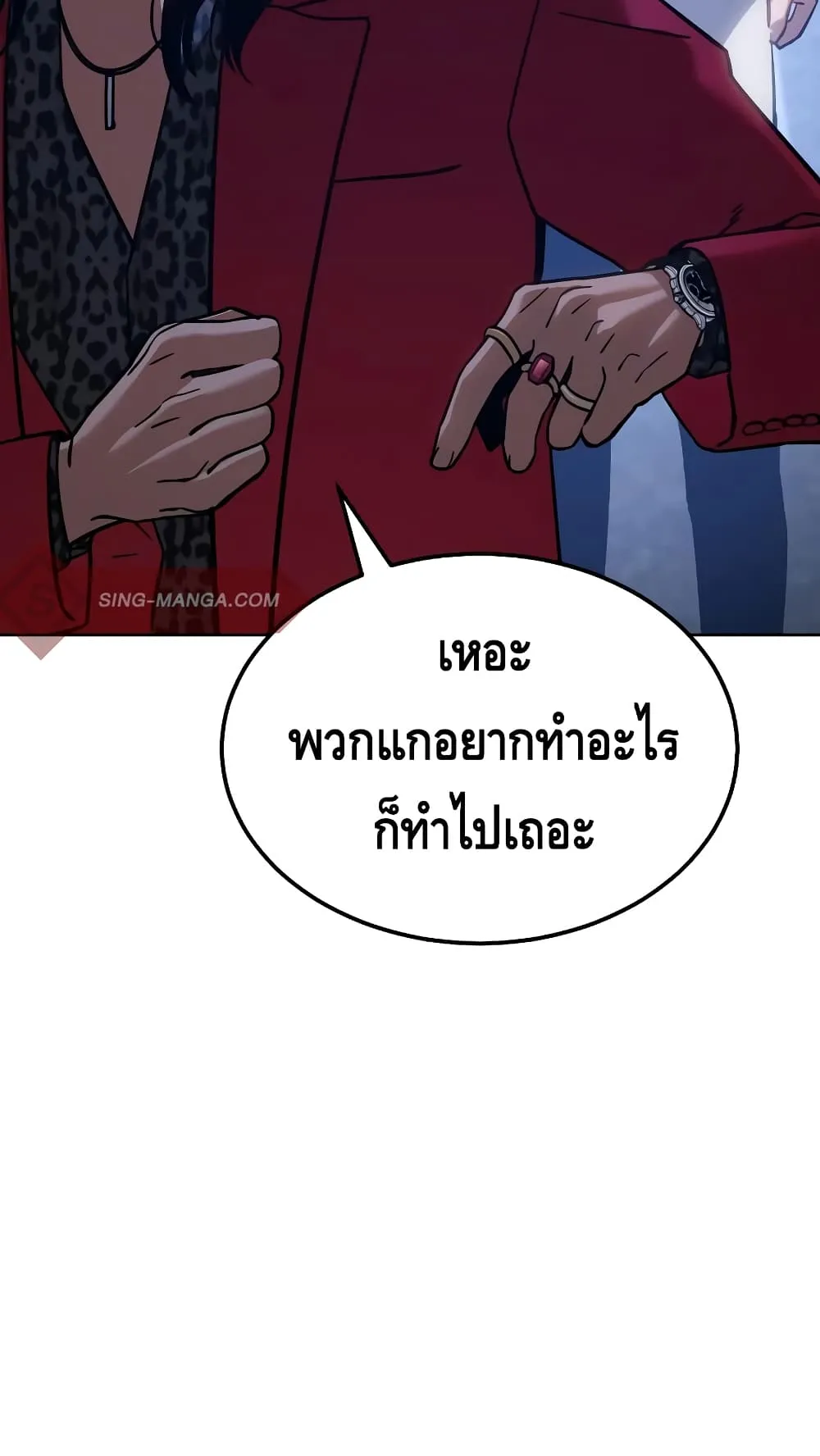 Baek XX ตอนที่ 7 หน้า 68